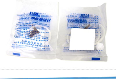 康德萊26G一次性使用靜脈輸液針 高品質低價之選