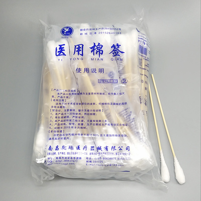 醫用無菌棉簽20cm 大棉簽婦科專用，為健康護航